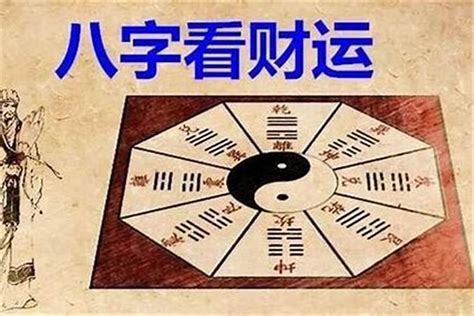 命掛|八字算命器